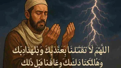 Doa Dibaca Saat Mendengar Petir Sesuai Sunnah Rasulullah ﷺ
